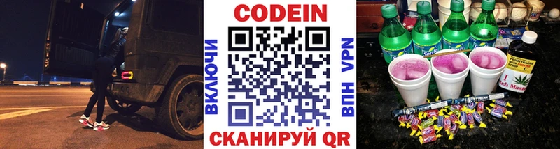 хочу наркоту  Евпатория  darknet телеграм  Кодеиновый сироп Lean напиток Lean (лин) 