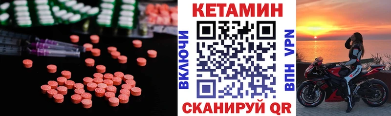 Кетамин VHQ  kraken маркетплейс  Евпатория  где купить наркоту 