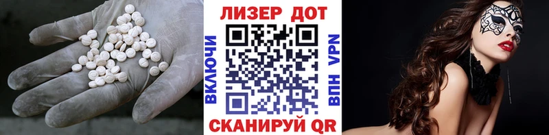 Лсд 25 экстази ecstasy  Евпатория 