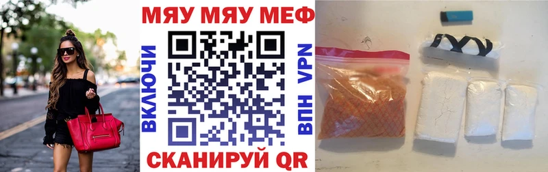 МЕФ VHQ  Евпатория 