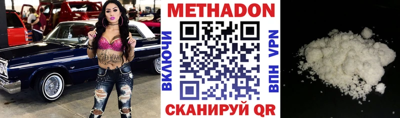 МЕТАДОН VHQ  Евпатория 